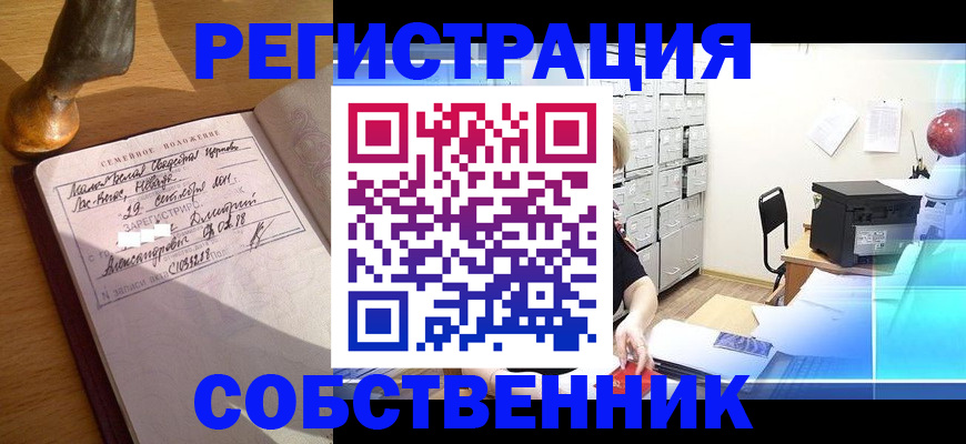 прописка для военкомата в Емве