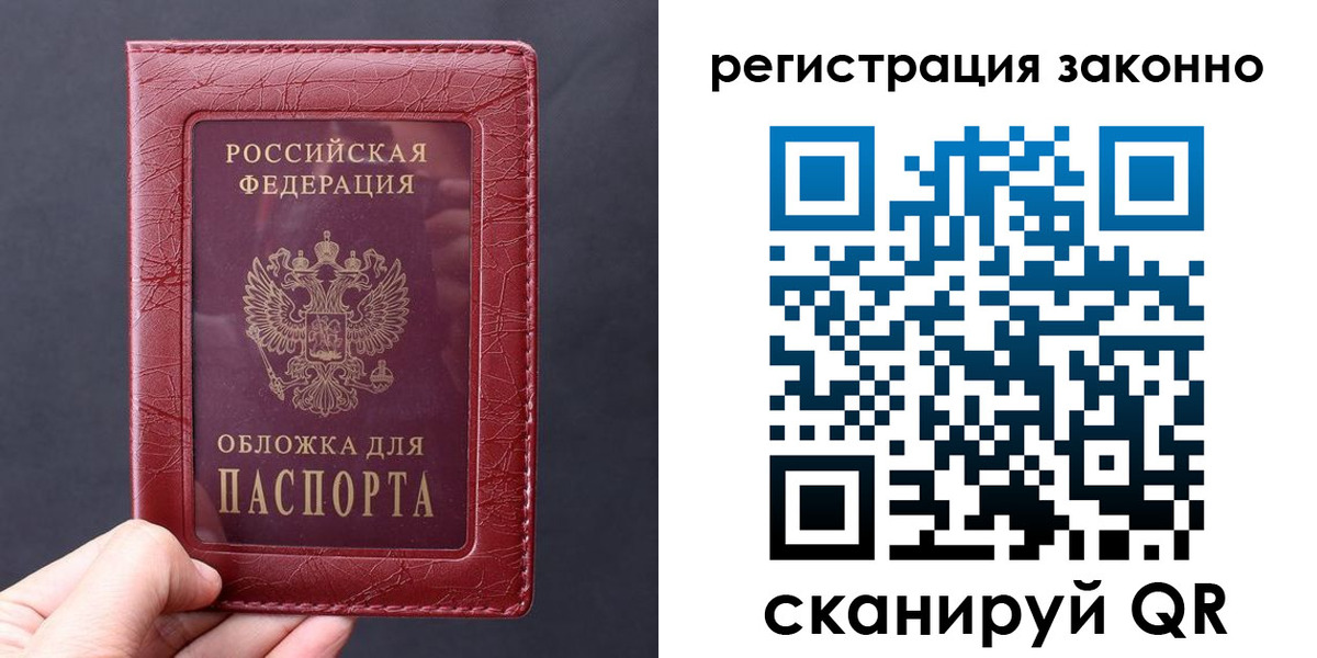 временная регистрация для всех в Емве