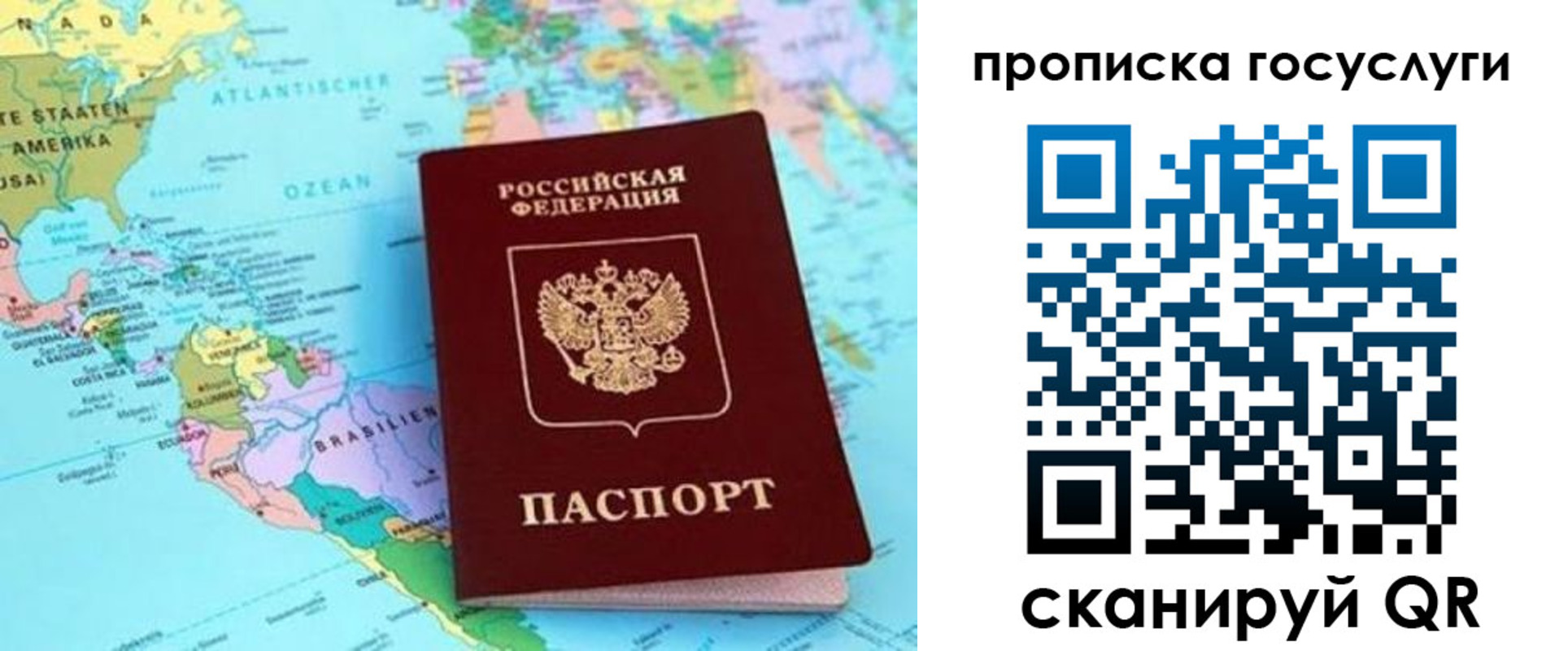 где прописаться в Емве