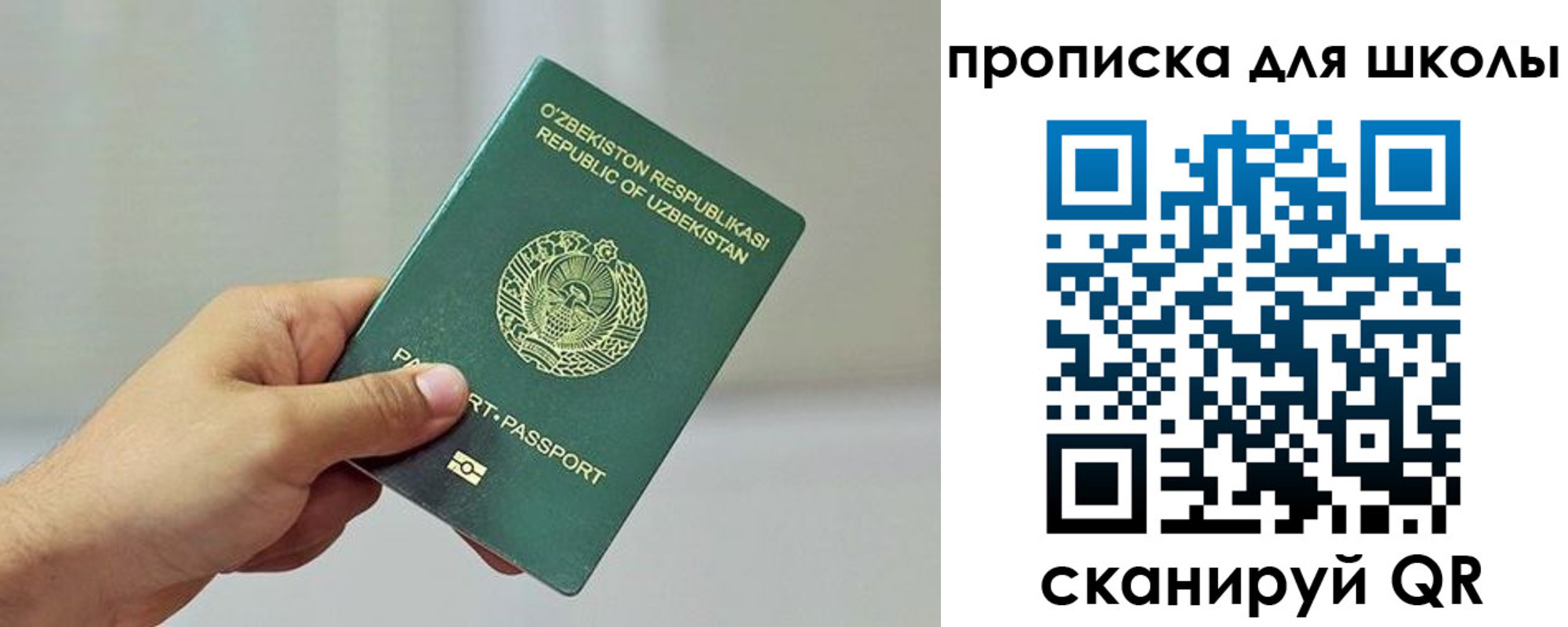 прописка для работы в Емве