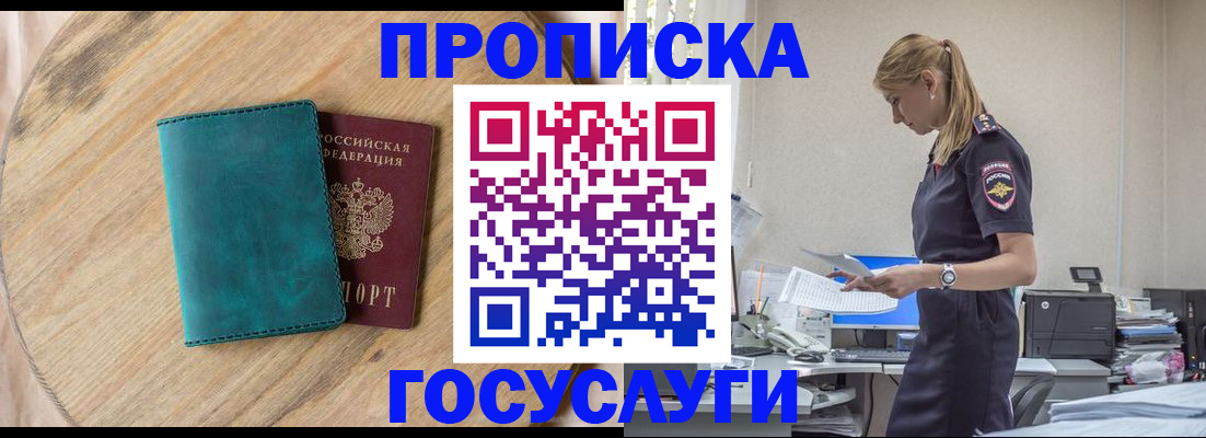 прописка от собственника в Емве