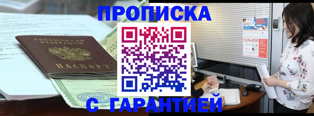 прописка паспорт в Емве