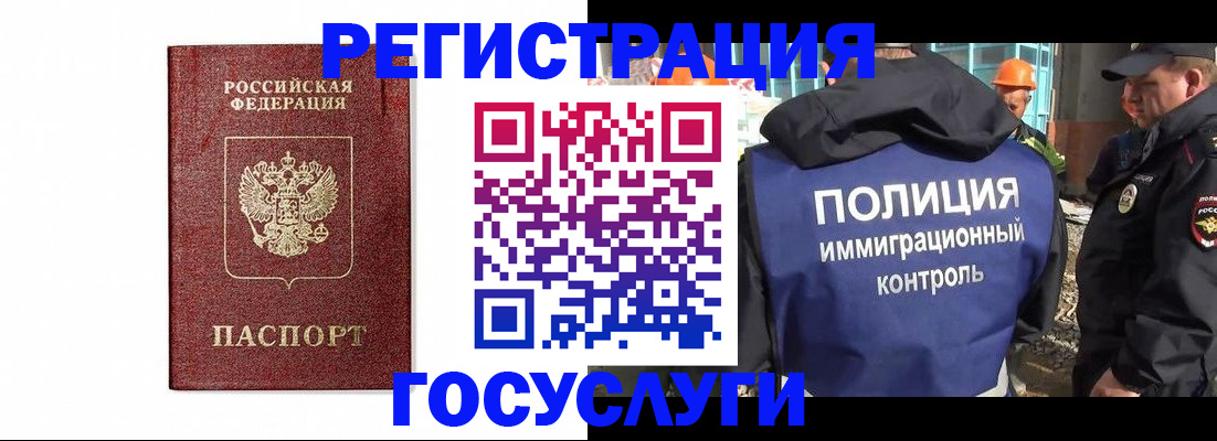 прописка для военкомата в Емве