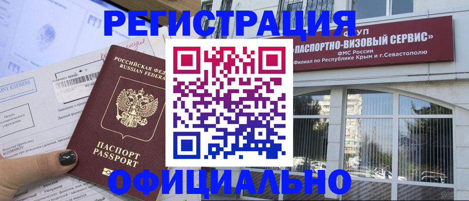 временная регистрация госуслуги в Емве