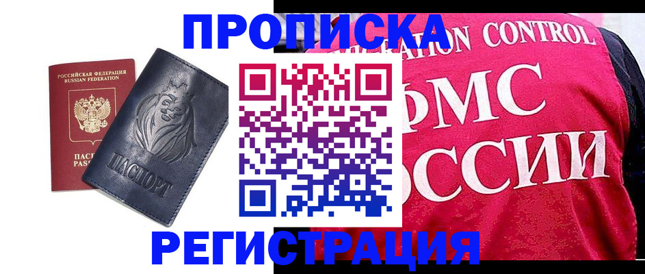 где прописаться в Емве
