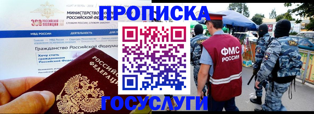 прописка иностранных граждан в Емве