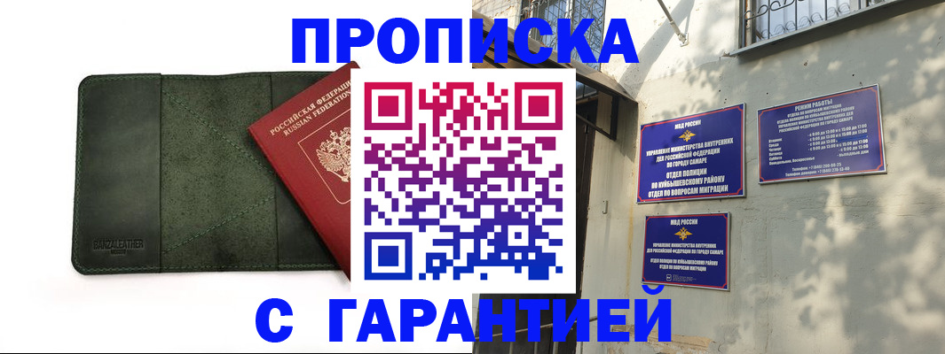 прописка для кредита в Емве