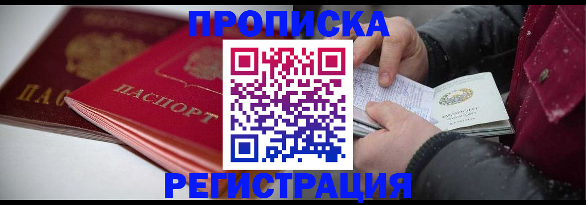 прописка иностранных граждан в Емве