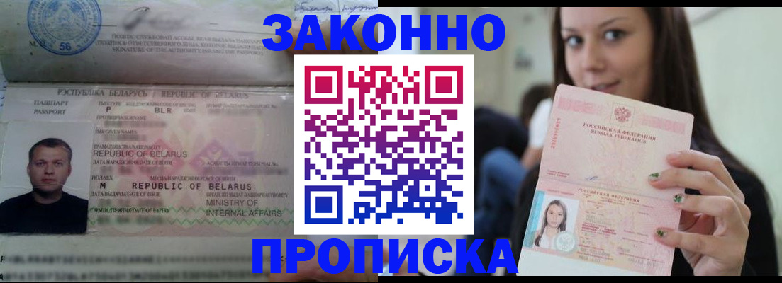 временная регистрация надежно в Емве
