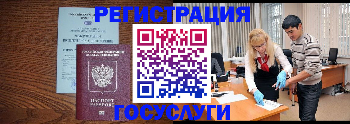 прописка для кредита в Емве