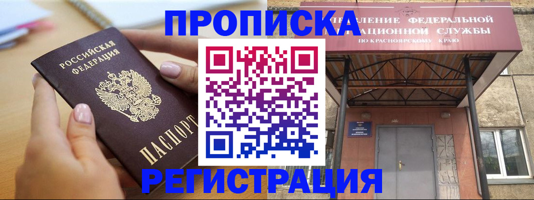 прописка гарантия в Емве