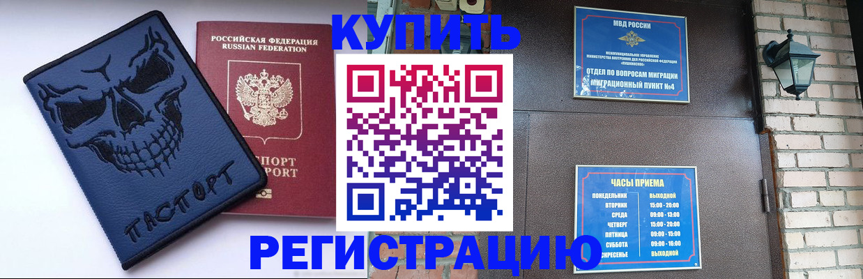 прописка для кредита в Емве