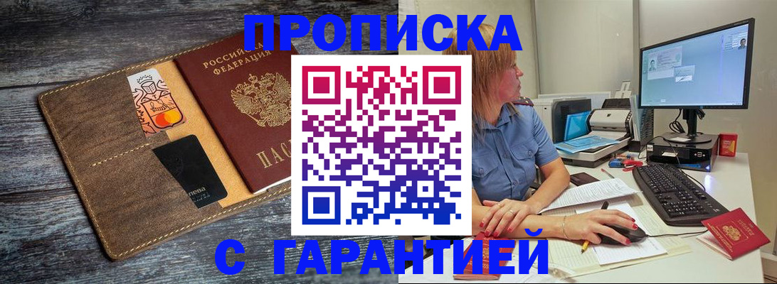 временная прописка в Емве